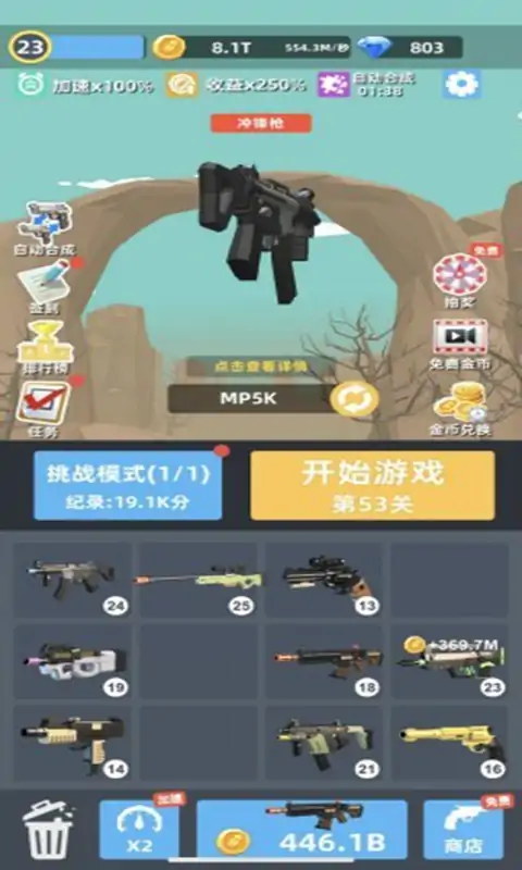 拇指枪王 拇指枪王