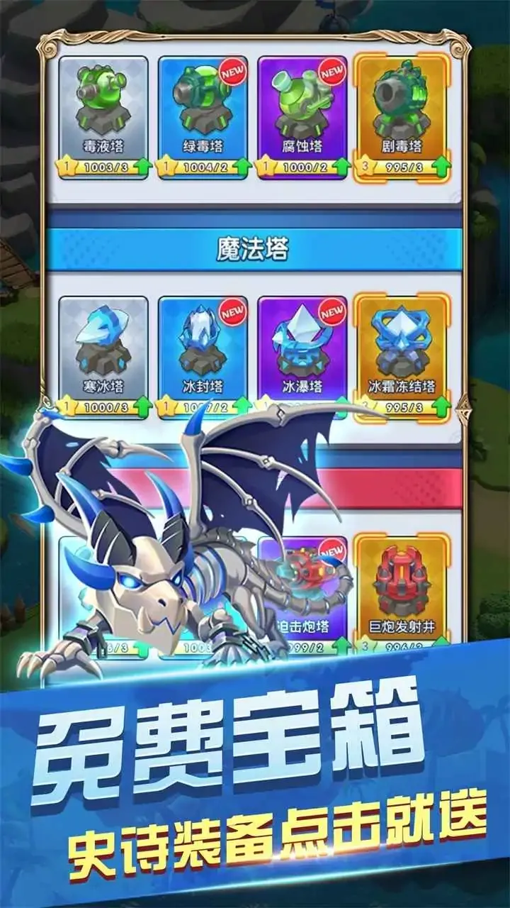 皇家守卫:怪物来袭