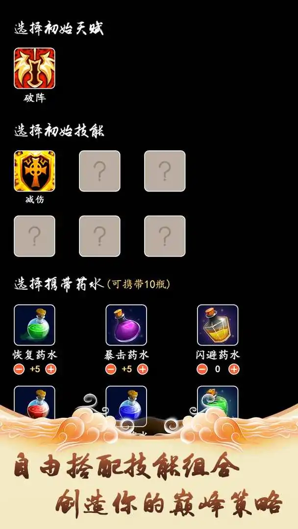 修仙引魔录（测试版）