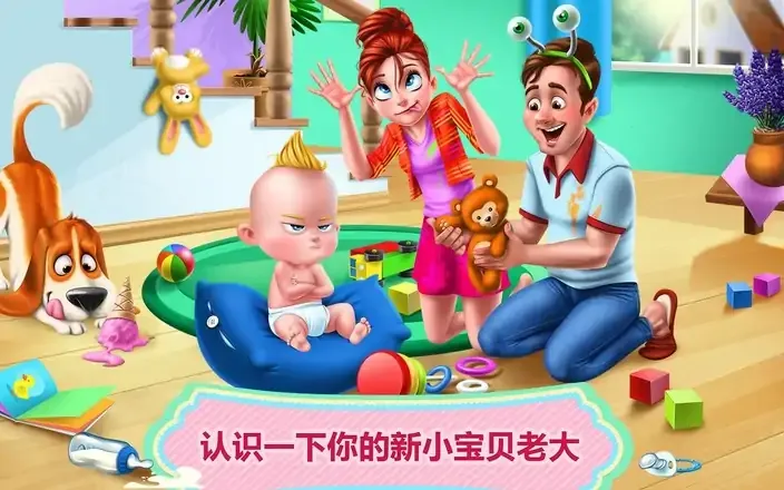 宝贝老大——照顾与装扮