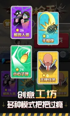 绝地枪王 绝地枪王