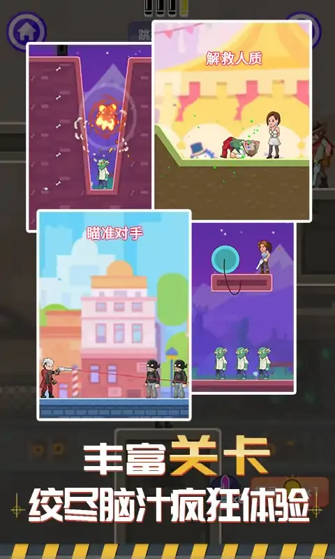 绝地枪王 绝地枪王