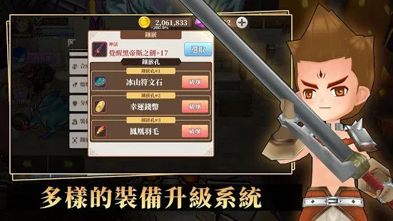 无尽之旅：黑帝斯之剑(辅助菜单)