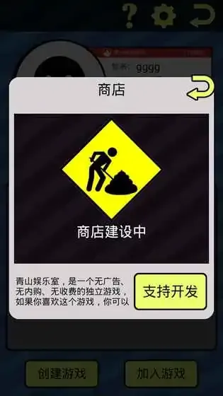 青山娱乐室
