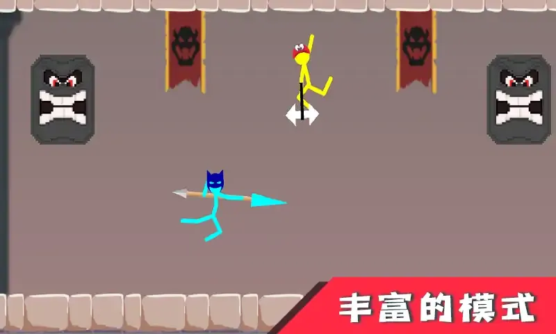 火柴人对决战