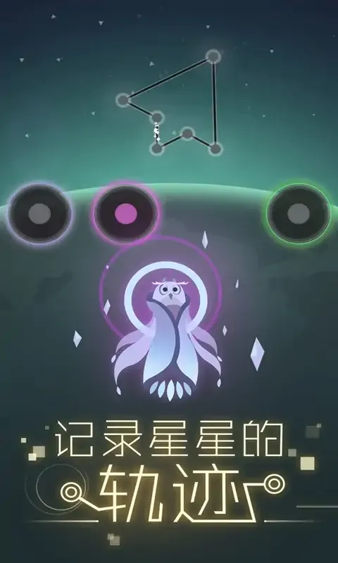 星空旅行:记忆 星空旅行:记忆