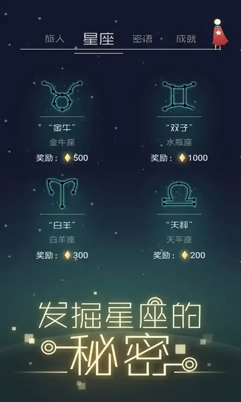 星空旅行:记忆 星空旅行:记忆