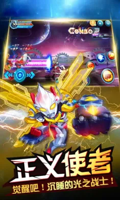 奥特之星