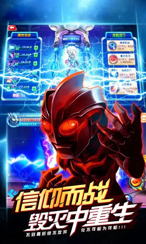 奥特之星
