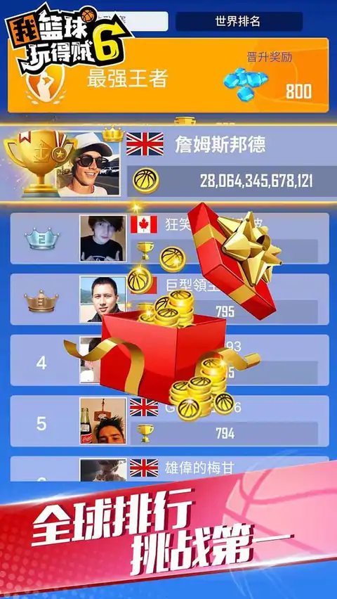 我篮球玩得贼6（测试版）