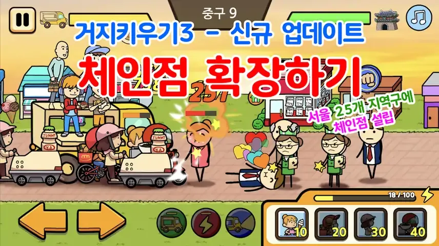 乞丐养成3