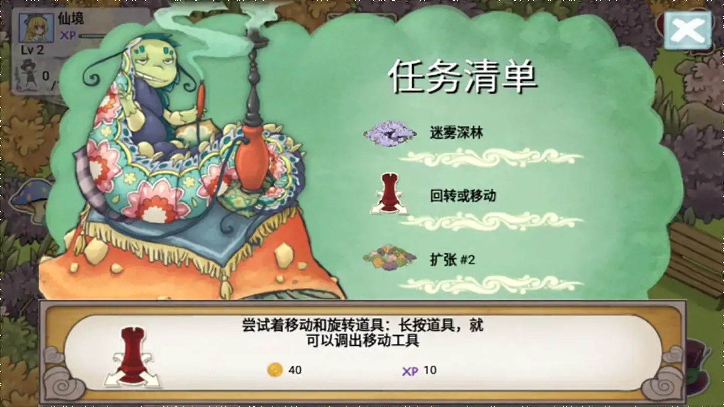 新爱丽丝的梦幻茶会