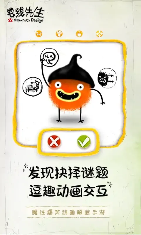 毛线先生