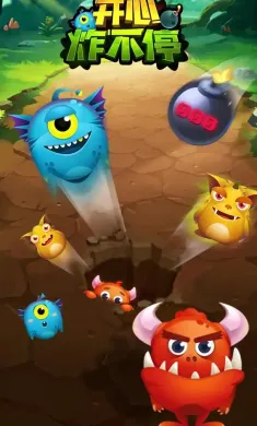 开心炸不停（测试版）