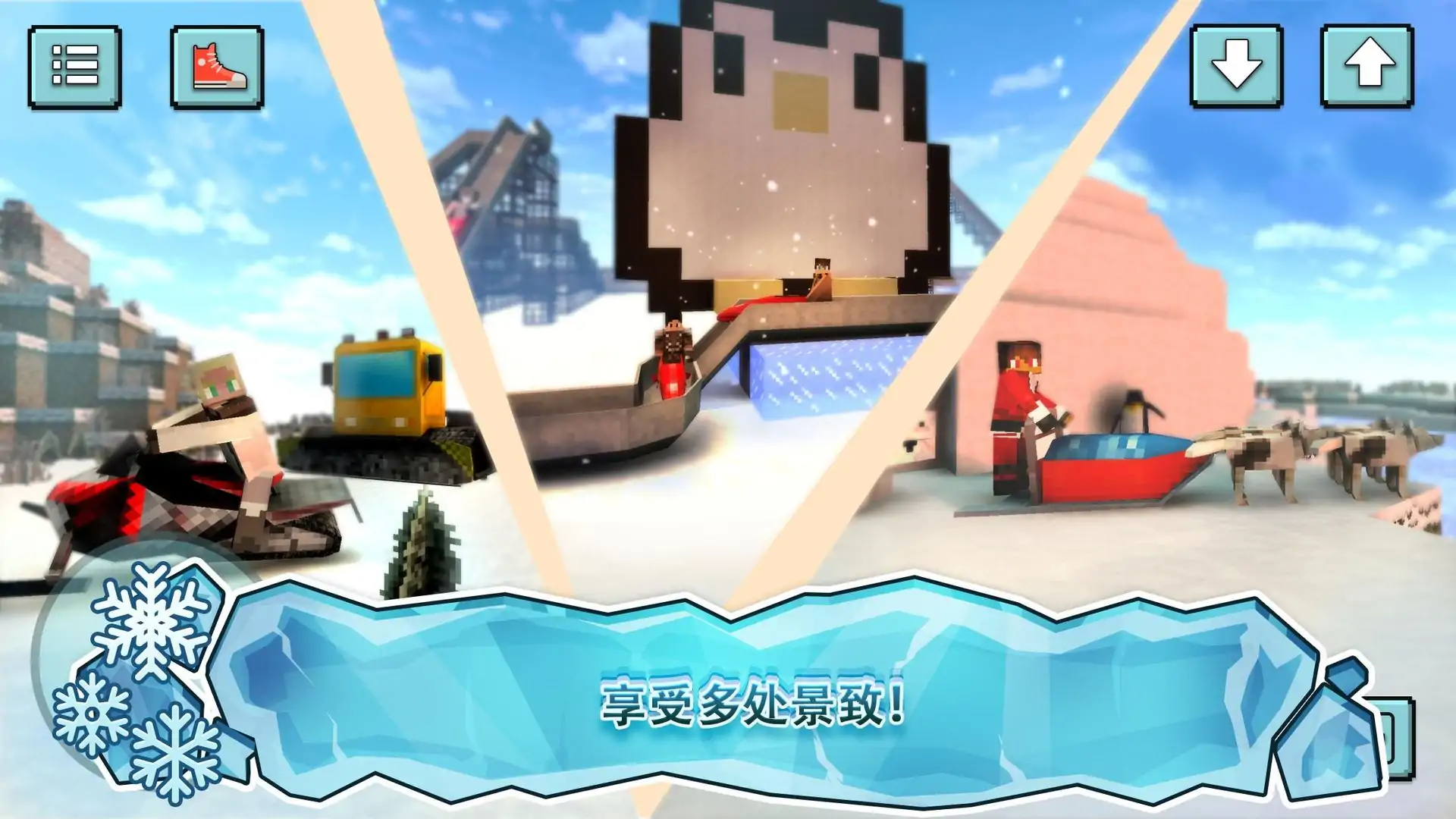 冰钓世界：冬季大冒险