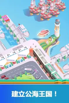 港口大亨