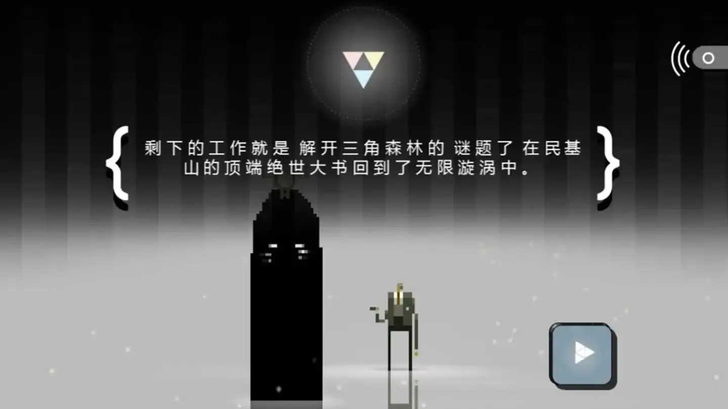 超级兄弟：剑与魔法EP