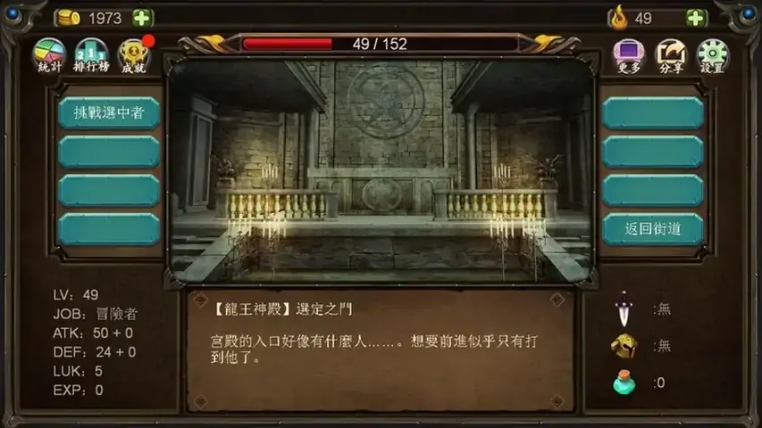 巨人生存-进击的勇者修改版