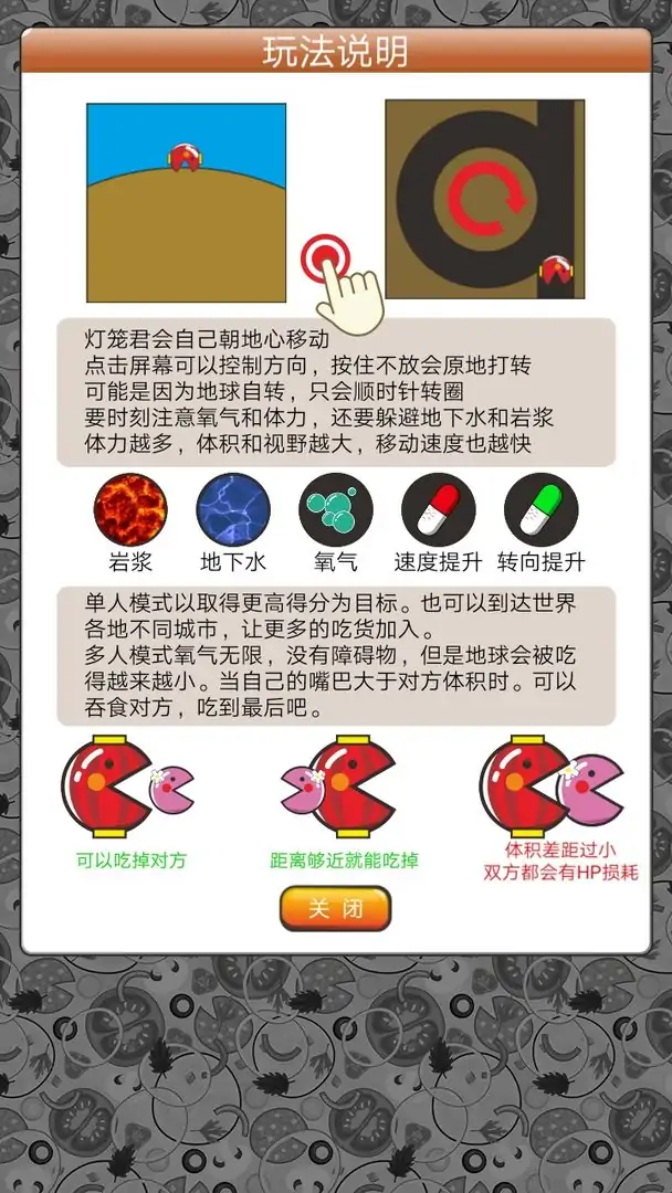 美食世界（测试版）