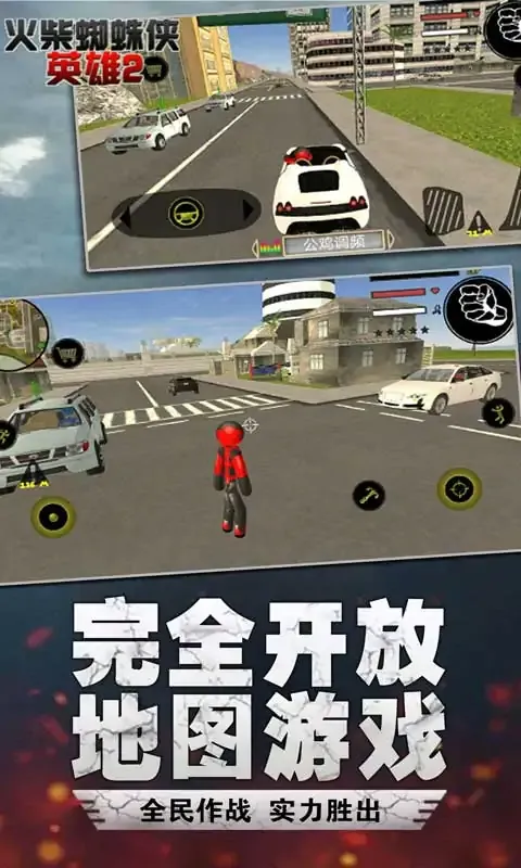 火柴蜘蛛侠英雄2