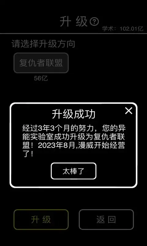摆摊模拟器(测试版)