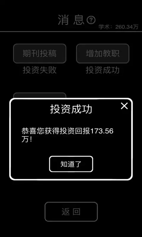 摆摊模拟器(测试版)