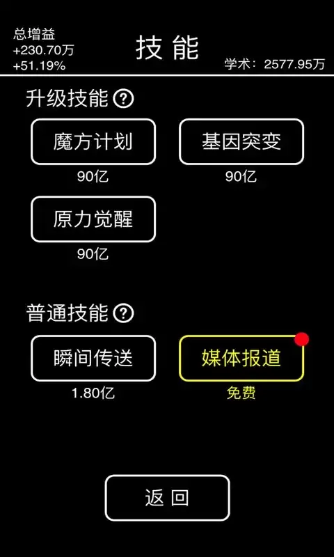 摆摊模拟器(测试版)