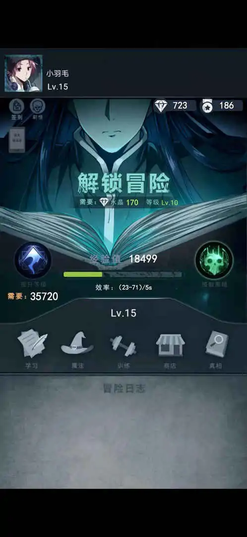 诡秘之城