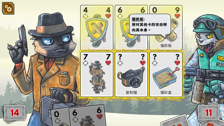 喵喵卡牌