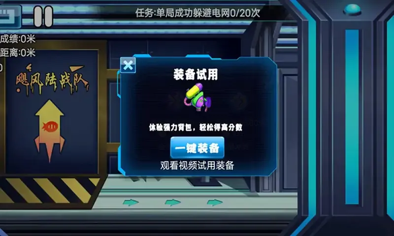 飓风陆战队