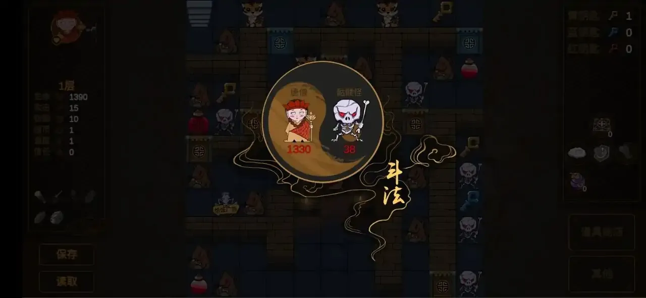 西游魔塔（测试版）