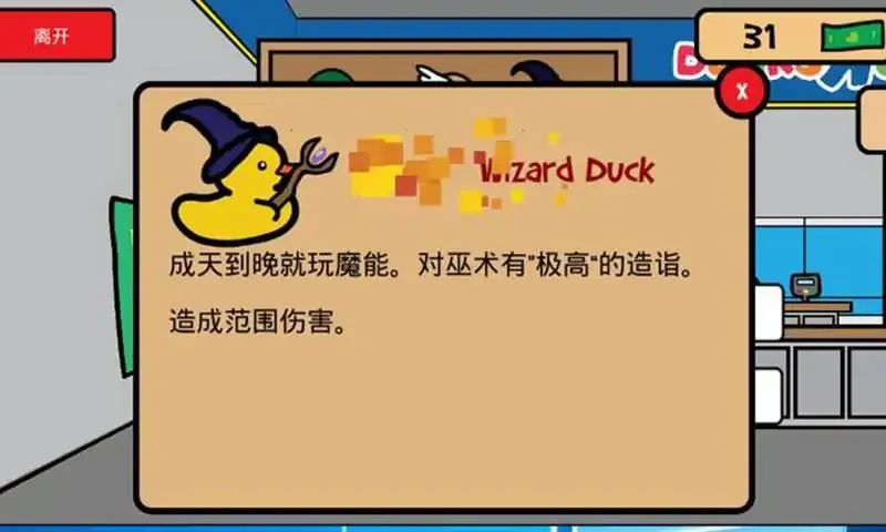 决战小黄鸭