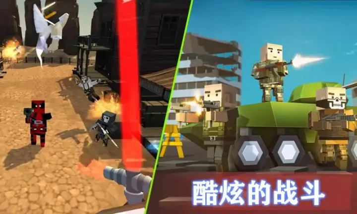 像素枪战3D-大漠求生