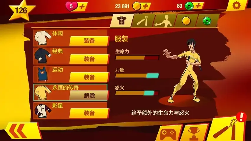 李小龙：进入比赛