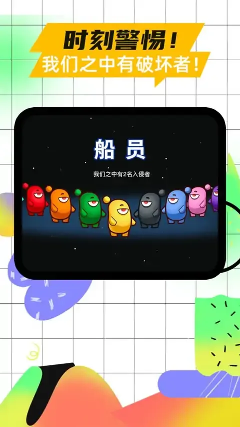 太空杀（测试版）