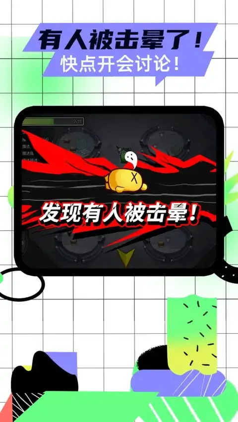 太空杀（测试版）