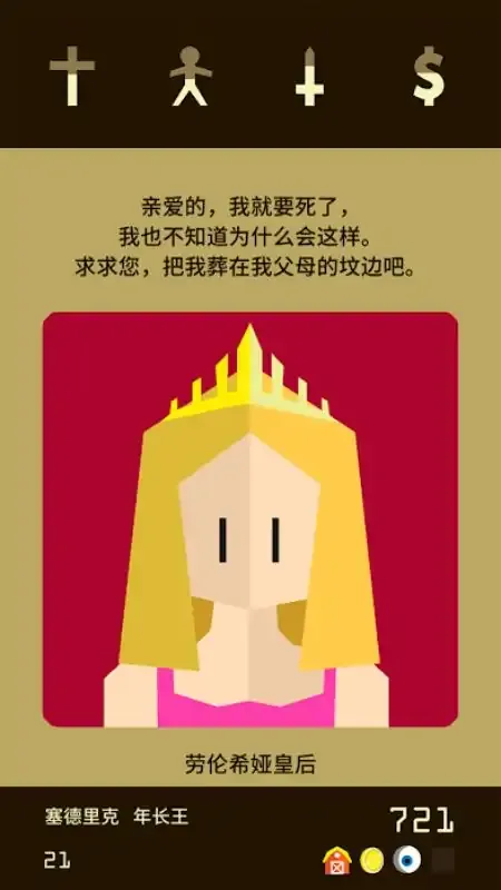 王权(steam移植)