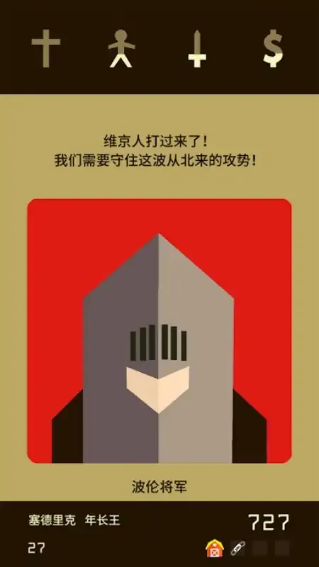 王权(steam移植)