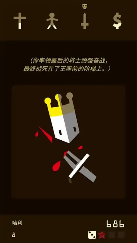 王权(steam移植)