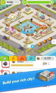 商业帝国
