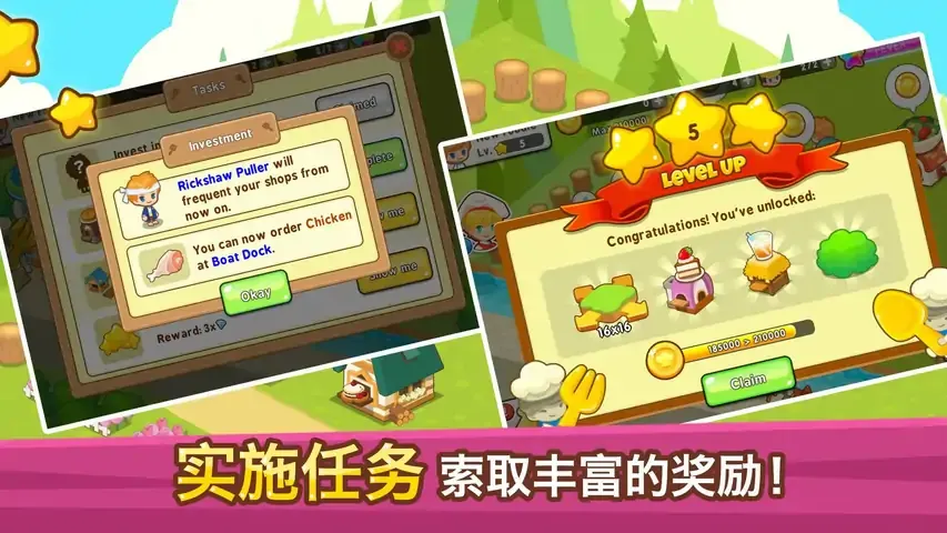 开心餐厅