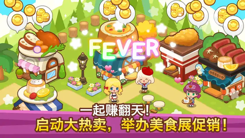 开心餐厅