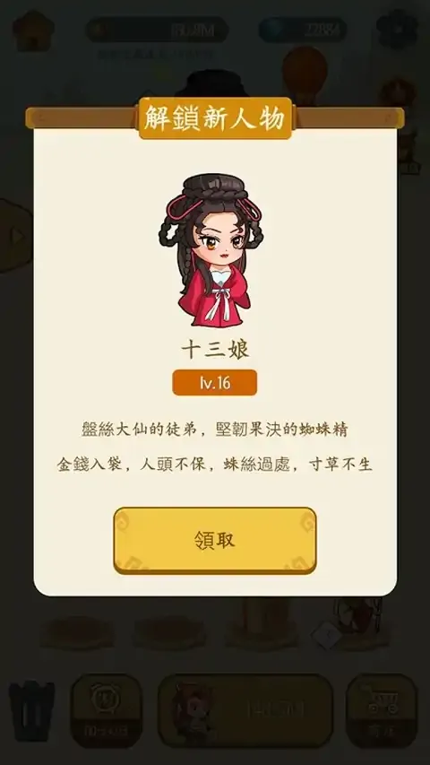 成语填填看—疯狂拼字合成小游戏