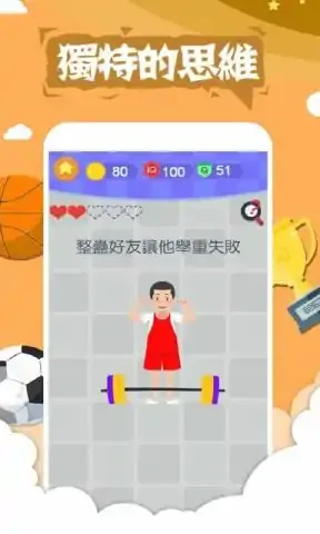 囧囧挑战4:小囧的世界杯之旅
