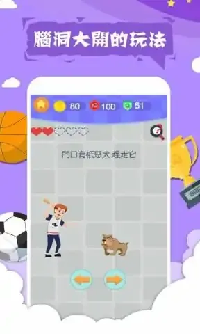 囧囧挑战4:小囧的世界杯之旅