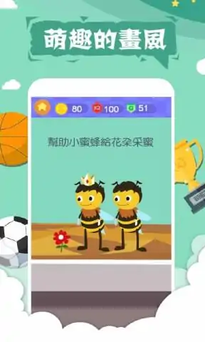 囧囧挑战4:小囧的世界杯之旅