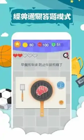 囧囧挑战4:小囧的世界杯之旅