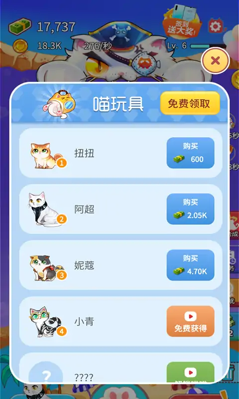 嗨喵喵
