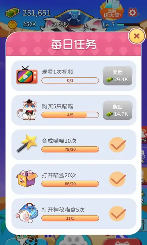 嗨喵喵
