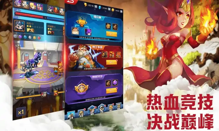 塔防纪元